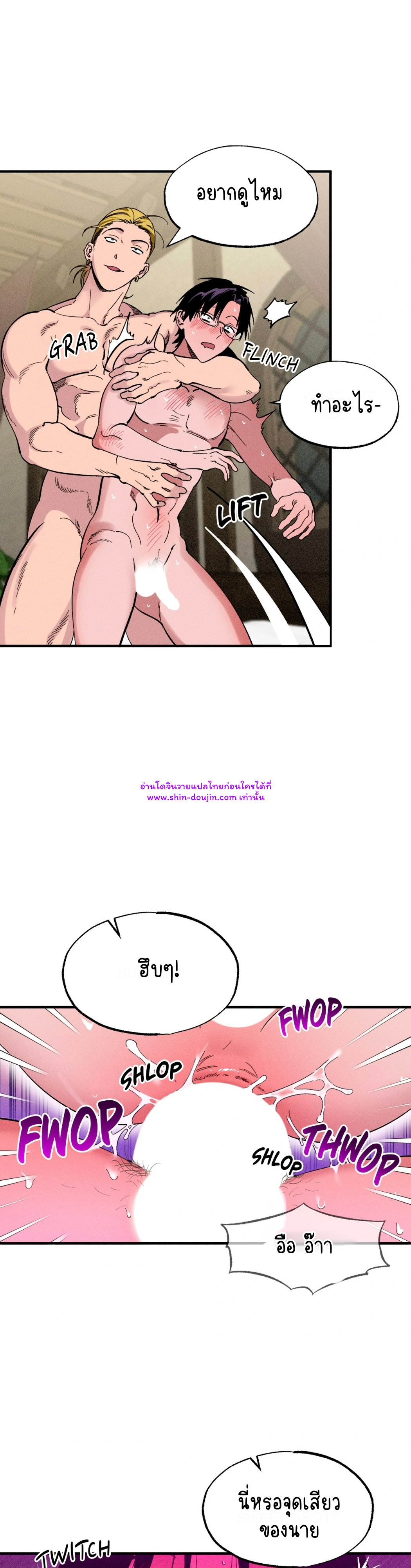 Dr. V and His Three Lovers EP 4